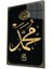 Muhammed S.a.v. Cam Tablo, Ayet Dini Islami Sure, Ev ve Ofis Duvar Dekoru Hediyelik, Temperli Cam 1