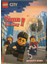 City Time To Play! Activity Book 1