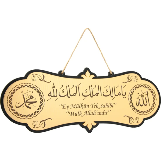 M&H Quality Ya Malikel Mülk, El Mülkü Lillah - Mülk Allahın'dır Yazılı Dua Arapça Tablo Gold Ayna Pleksi