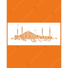 Emach Dizayn Besmele Duvar Tablosu Ahşap Duvar Dekor Islami Duvar Süsü Bismillahirrahmanirrahim