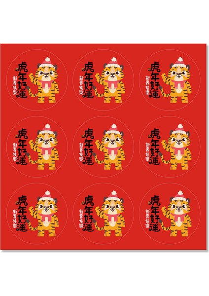 QY1730-90PCS 45-90PCS Kırmızı Lamine Su Geçirmez Mutlu Yeni Yıl Kaplan Çıkartmaları Çin Yeni Yılı Nimet Etiket Hediye Dekorasyon Mühür Etiket (Yurt Dışından) modelleri