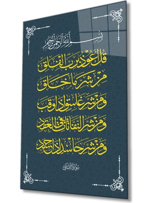 MiraLive Islami Sure Kuran Ayeti Dini Islami Cam Tablo