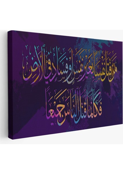 Kim Bir Kimseyi Öldürürse Bütün Insanlığı Öldürmüş Gibi Olur Duvar Tablosu TABLO-3341