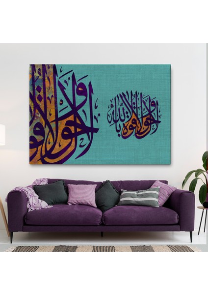 Allahdan Baska Ilah Yoktur Güç Ondadır Yazılı Dekoratif TABLO-3359