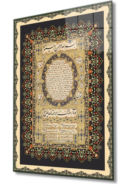 Hilye-I Şerif Cam Tablo Islamic Prayer
