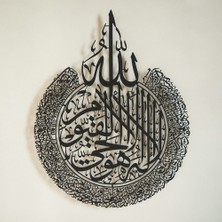 Wall Art İstanbul Ayetel Kürsi Islami Ev Dekorasyonu - Metal Duvar Tablosu - Dini - İslami - Tablolar - WAM071