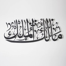 Mülk Allah'ındır (Malik-Ul Mulk) Ev Dekorasyonu - Metal Islami Duvar Tablosu - Hat Yazılı Dini - Tablolar - WAM211