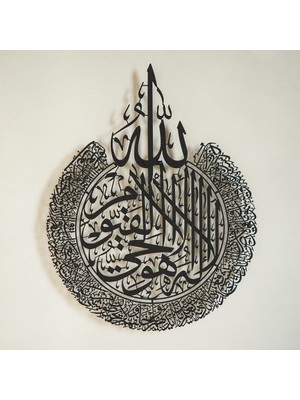 Wall Art İstanbul Ayetel Kürsi Islami Ev Dekorasyonu - Metal Duvar Tablosu - Dini - İslami - Tablolar - WAM071