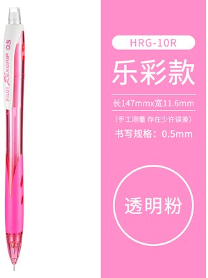 Luoxinguo L Pembe 1 Adet Pilot Renkli Otomatik Kurşun Kalem Mekanik Kurşun Kalem HRG-10R 0.5mm Japonya 10 Gövde Renkleri Ofis ve Okul Kırtasiye (Yurt Dışından)