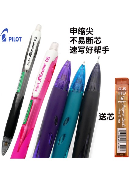 Mor Pilot Japonya HRG-10R Renkli Otomatik Kalem 0.5mm Geri Çekilebilir Uç Yumuşak Plastik Kalem Kavrama (Yurt Dışından) fiyatları