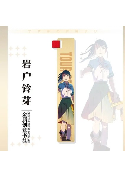 Stil 3 Suzume Hiçbir Tojimari Imleri Anime Munakata Sōta Imi Kawaii Şekil Cetvel Kitap Sayfası Alaşım Işaretleyici Kırtasiye Okul Malzemeleri (Yurt Dışından) fırsatları