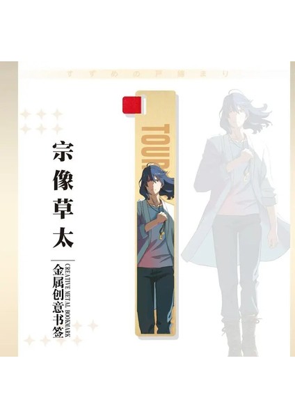 Stil 3 Suzume Hiçbir Tojimari Imleri Anime Munakata Sōta Imi Kawaii Şekil Cetvel Kitap Sayfası Alaşım Işaretleyici Kırtasiye Okul Malzemeleri (Yurt Dışından) indirimleri