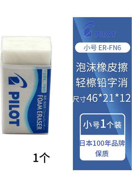 Er-Fn6 1 Baile Silgi Temiz Çip Kalem Boyama Testi Temiz ve Düzenli Pilot Silin (Yurt Dışından)