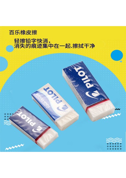 Er-Fn6 1 Baile Silgi Temiz Çip Kalem Boyama Testi Temiz ve Düzenli Pilot Silin (Yurt Dışından) fırsatları