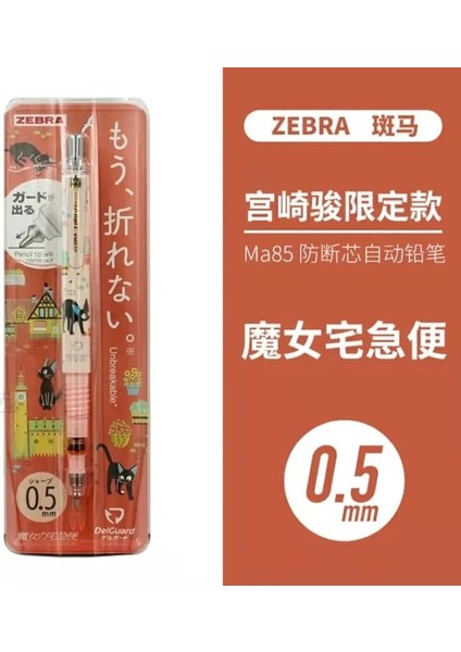 Kiki'nin Lazımlık Zebra Mınd Wave Shiba Taşıyıcı Cat Miyazaki Serisi Otomatik Kalemi Var (Yurt Dışından)