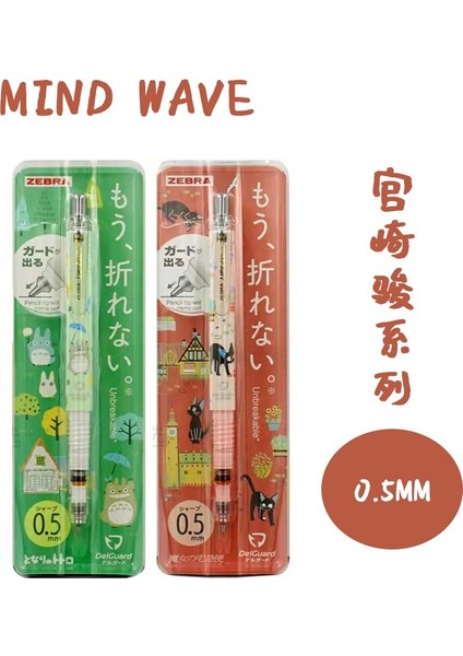 Kiki'nin Lazımlık Zebra Mınd Wave Shiba Taşıyıcı Cat Miyazaki Serisi Otomatik Kalemi Var (Yurt Dışından) modelleri