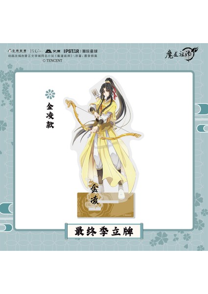 Stil 9 Magic Dao Patriarch'ın Son Sezonu Iki Boyutlu Akrilik Standı Çevreleyen Wei Wuxian Lan Wangji El Yapımı Animasyon Süsleri (Yurt Dışından) indirimleri
