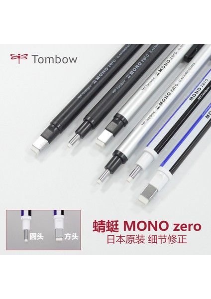 Birincil Set Tombow Mono Sıfır Silgi Mekanik Silgi Titiz Vurgulama Doldurulabilir Kalem Şekli Kauçuk Pres Tipi Okul Kırtasiye (Yurt Dışından) fırsatları