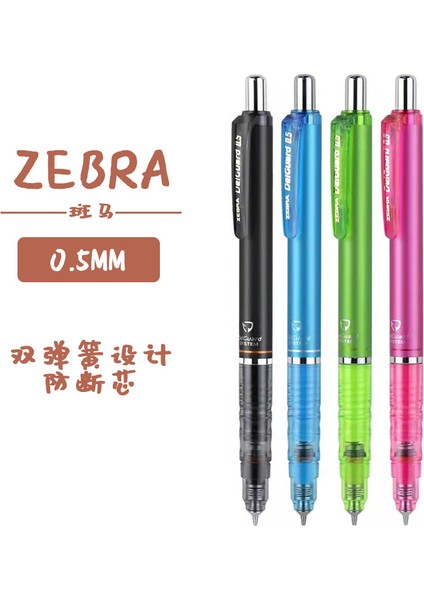 MA85 Siyah Zebra Zebra Otomatik Kurşun Kalem MA85 Sınırlı Sayıda Delguard Öğrenci Sürekli Hareket 0.5mm (Yurt Dışından)