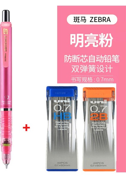0.7 Pembe Set Japonya Zebra Delguard Mekanik Kurşun Kalem, 0.3mm/0.5mm/0.7mm Uçlar, Çizim Yazma Için Kurşun Kırılma Koruma Kalemi MA85 (Yurt Dışından)