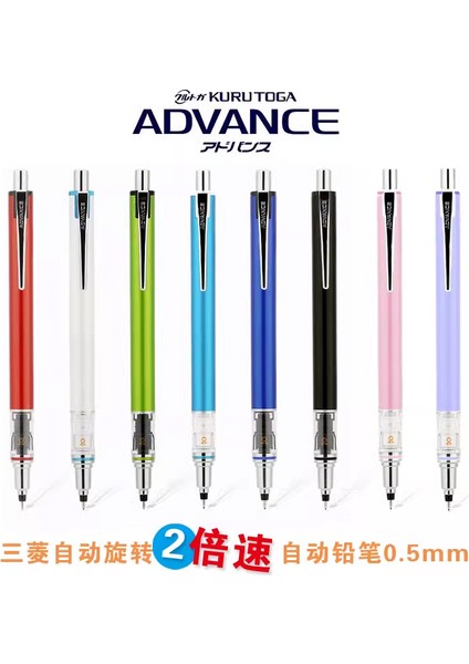 0.3mm Beyaz Set Japonya Uni Kuru Toga Advance M5-559 Mekanik Kurşun Kalem, 0.3mm/0.5mm Otomatik Kurşun Dönen Çizim Taslak Eskiz Kalemi, Düşük Yerçekimi (Yurt Dışından)