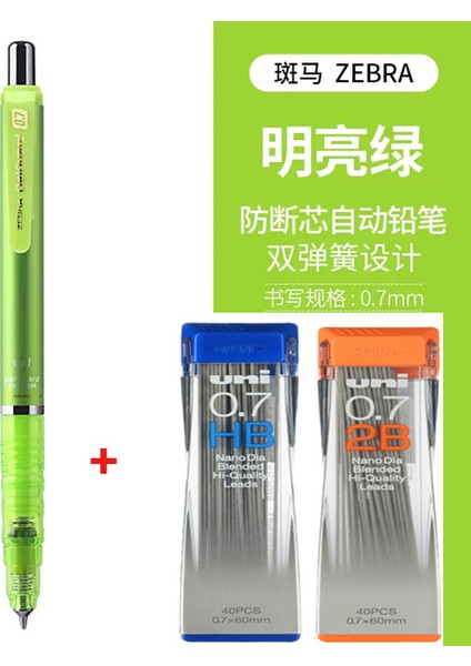 0.7 Yeşil Set Japonya Zebra Delguard Mekanik Kurşun Kalem, 0.3mm/0.5mm/0.7mm Uçlar, Çizim Yazma Için Kurşun Kırılma Koruma Kalemi MA85 (Yurt Dışından)