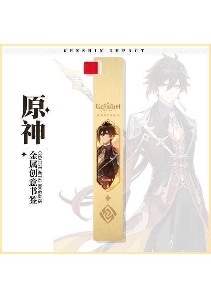 Stil 9 Genshin Etki Imi Anime Kırtasiye Kitaplar Için Imleri Karikatür Xiao Barbatos Hu Tao Diluc Çocuk Okul Malzemeleri Metal Cetvel (Yurt Dışından)