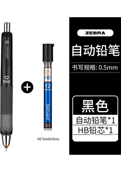 1 Kalem 1 Dolum 1 Adet Zebra Delguard MA93 0.5mm Mekanik Kurşunkalemler Öğrenci Kırtasiye Yumuşak Kavrama Kauçuk Anti-Yorgunluk Japonya Kırtasiye Ödülleri (Yurt Dışından)