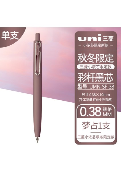 1 Adet 0.38MM Yeni Japonya Unı Küçük Kalın Çekirdek Yaz Sınırlı Jel Kalem Umn-Sf Kalın Siyah Bir Düşük Ağırlık Merkezi Uniball Imza Kalem (Yurt Dışından)