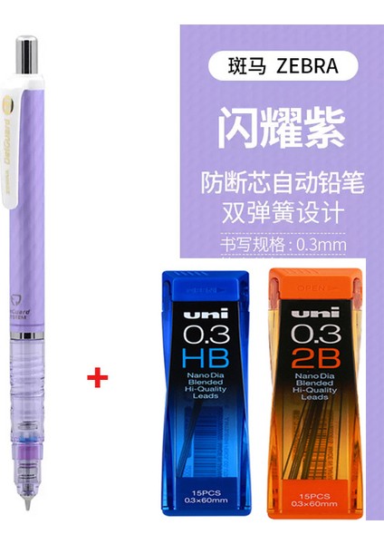 0.3 Mor Set Japonya Zebra Delguard Mekanik Kurşun Kalem, 0.3mm/0.5mm/0.7mm Uçlar, Çizim Yazma Için Kurşun Kırılma Koruma Kalemi MA85 (Yurt Dışından)