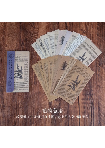 H Yoofun 60 Sayfalık Antika Kitapçı Serisi Vintage Gazete Malzemesi Kağıt Bullet Günlük Tutma Scrapbooking Dekor Arka Plan Kağıdı (Yurt Dışından)