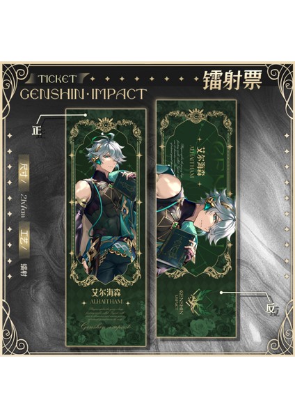 18 Çift Taraflı Genshin Darbe Lazer Bilet Alhaitham Kitap Ayracı Yae Miko Baizhu Kaveh Nahida Kitaplar Için Yer Imleri Kırtasiye Okul Malzemeleri Hediye (Yurt Dışından) modelleri