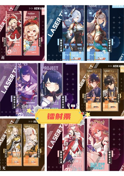 16 Genshin Etki Cosplay Koleksiyonu Çift Taraflı Lazer Bilet Anime Lazer Bilet Süsler Hu Tao Öğrenci Kırtasiye Hediye Zhong Li (Yurt Dışından) fiyatları