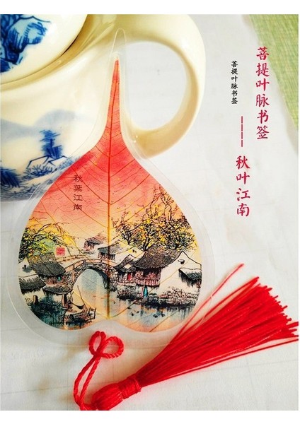 K Çin Jiangnan Su Kasabası Serisi Yaprak Kitap Ayracı Rüzgar Turistik Cazibe Kültürel ve Eğitim Malzemeleri Kitap Ayracı Yaratıcı Hediyeler (Yurt Dışından)