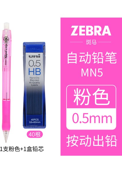 Pembe 0.5mm Japonya Zebra Öğrenci Otomatik Kalem 0.5 Mn5 Yumuşak Kauçuk Kalem Kavrama Geri Çekilebilir Uç Öğrenci Yazma Malzemeleri (Yurt Dışından)