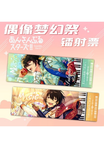 Stil 2 Anime Topluluk Yıldız Lazer Bilet Imi Cosplay Yıldız Koleksiyonu Hatıra Fan Hediye 20X7 cm Sakuma Rei Sakuma Ritsu (Yurt Dışından)