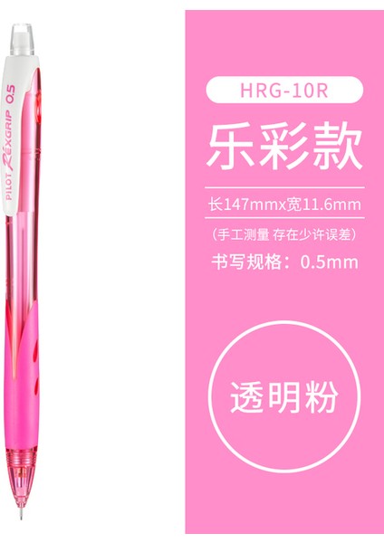 L Pembe 1 Adet Pilot Renkli Otomatik Kurşun Kalem Mekanik Kurşun Kalem HRG-10R 0.5mm Japonya 10 Gövde Renkleri Ofis ve Okul Kırtasiye (Yurt Dışından)