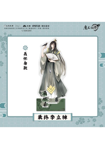 Stil 5 Magic Dao Patriarch'ın Son Sezonu Iki Boyutlu Akrilik Standı Çevreleyen Wei Wuxian Lan Wangji El Yapımı Animasyon Süsleri (Yurt Dışından)