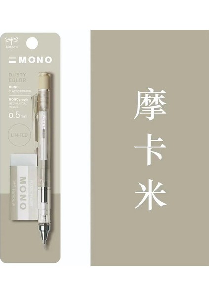 Bej Japonya Tombow Mekanik Kurşun Kalem Sınırlı Mono Duman Grisi Hareketli Kurşun 0,5 Sallama Kurşun Düşük Ağırlık Merkezi Kırılması Kolay Değil Çekirdek (Yurt Dışından)