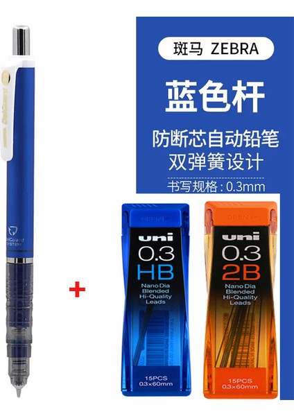 0.3 Mavi Set Japonya Zebra Delguard Mekanik Kurşun Kalem, 0.3mm/0.5mm/0.7mm Uçlar, Çizim Yazma Için Kurşun Kırılma Koruma Kalemi MA85 (Yurt Dışından)