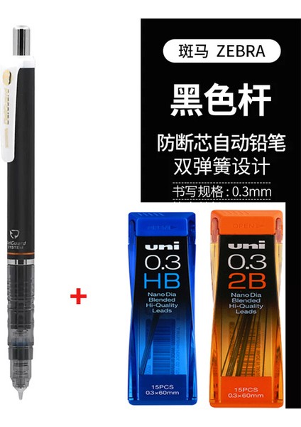 0.3 Siyah Set Japonya Zebra Delguard Mekanik Kurşun Kalem, 0.3mm/0.5mm/0.7mm Uçlar, Çizim Yazma Için Kurşun Kırılma Koruma Kalemi MA85 (Yurt Dışından)