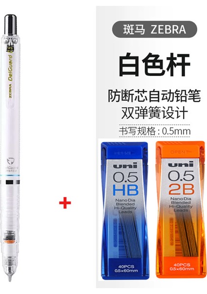 0.5 Beyaz Set Japonya Zebra Delguard Mekanik Kurşun Kalem, 0.3mm/0.5mm/0.7mm Uçlar, Çizim Yazma Için Kurşun Kırılma Koruma Kalemi MA85 (Yurt Dışından)
