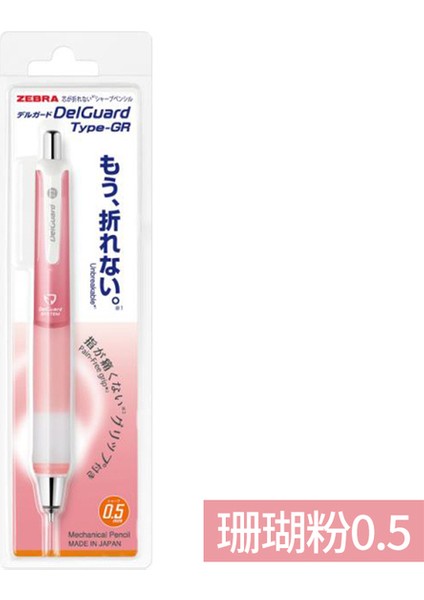 Pembe 0.5 Zebra Delguard MA93 Tipi gr Mekanik Kurşun Kalem 0.5mm Yumuşak Kavrama Kauçuk Anti-Yorgunluk Sevimli Kalemler Japonya Kırtasiye Okul Malzemeleri (Yurt Dışından)