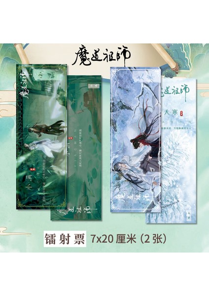 A-B 7X20 cm 2 Sayfa Mo Dao Zu Shi Imi Wei Wuxian Lan Wangji Lazer Bilet Kitap Klibi Sayfalandırma Mark Okul Malzemeleri Sevimli Kırtasiye Arkadaş Hediye (Yurt Dışından)