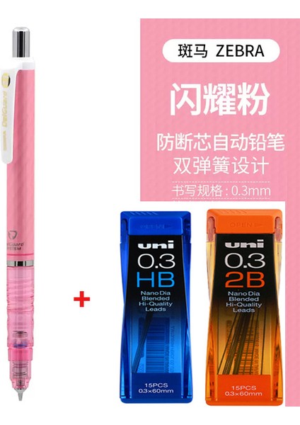0.3 Pembe Set Japonya Zebra Delguard Mekanik Kurşun Kalem, 0.3mm/0.5mm/0.7mm Uçlar, Çizim Yazma Için Kurşun Kırılma Koruma Kalemi MA85 (Yurt Dışından)