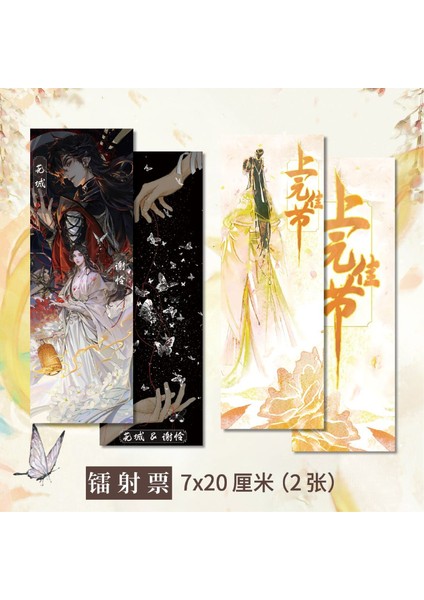 Ef-2 Sayfa Tian Guan Ci Fu Lazer Bilet Kitap Ayracı Hua Cheng Xie Lian Kitap Klibi Sayfalandırma Işareti Cennet Yetkilileri Nimet Güzel Kırtasiye (Yurt Dışından)
