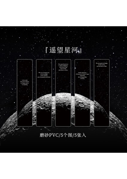 Stil 6 5 Adet Evren Imi Marque Sayfa Okul Malzemeleri Marcapaginas Mat Pvc Kitap Ayracı Kitap Aksesuarları Separador De Libro Bookmark (Yurt Dışından)