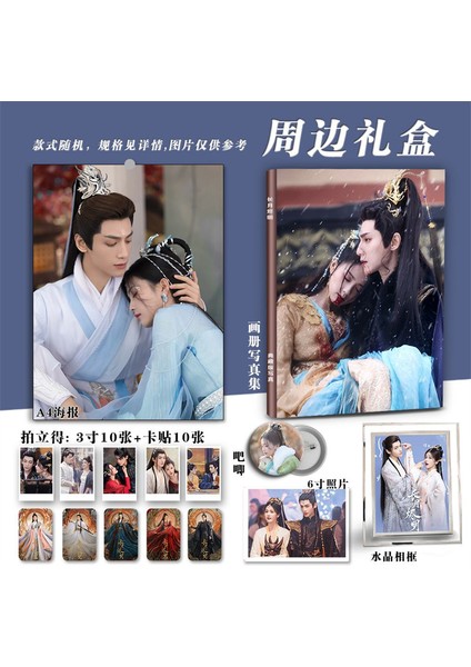 Hediye Kutusu C Hediye Kutusu Fotoğraf Albümü Etrafında Tangtai Ember Fotoğraf Albümü Changyue Ember Ming Luo Yunxi Bar Haw Aynı Stil Küçük Kart Posteri (Yurt Dışından) fırsatları
