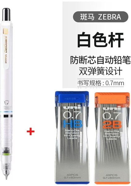 0.7 Beyaz Set Japonya Zebra Delguard Mekanik Kurşun Kalem, 0.3mm/0.5mm/0.7mm Uçlar, Çizim Yazma Için Kurşun Kırılma Koruma Kalemi MA85 (Yurt Dışından)