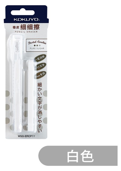 1 Adet Beyaz Japonya Kokuyo Ince Ovmak Renk Silgi Çizim Kroki Silgi Wsg-Ercp1 Kalem Silgisi 1 Adet (Yurt Dışından)